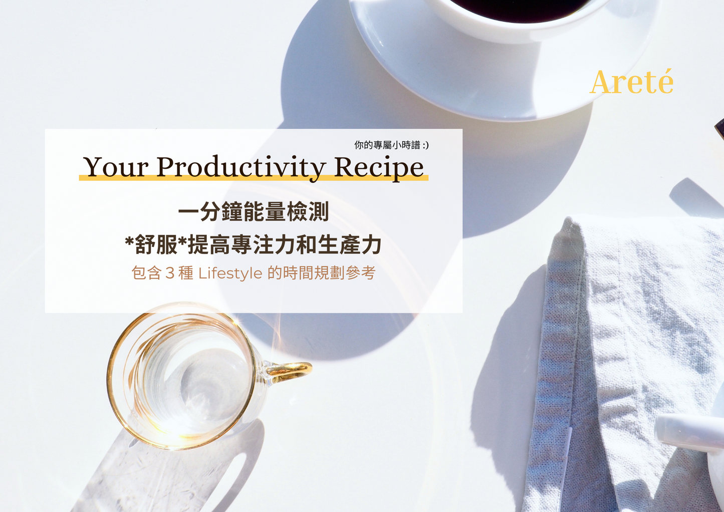 Energy detection, comfort improves productivity and concentration!