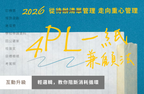 4PL 一紙兼顧法｜從待辦清單管理，走向重心管理