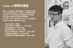現場版｜3/8（六）線上講座《如何保留心理資源，投入有效行動》