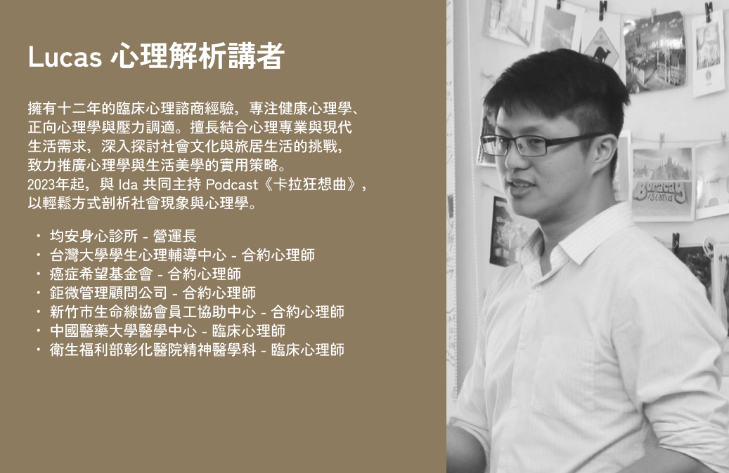 現場版｜3/8（六）線上講座《如何保留心理資源，投入有效行動》