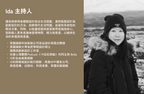 現場版｜3/8（六）線上講座《如何保留心理資源，投入有效行動》