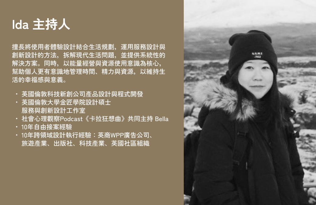 現場版｜3/8（六）線上講座《如何保留心理資源，投入有效行動》