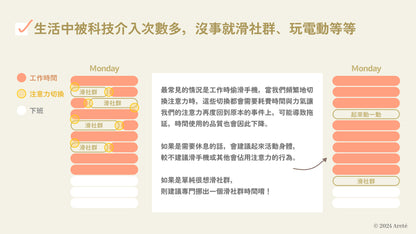時間真的少還是感覺少？