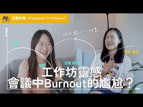 四月場｜引導式兩日工作坊 - 時間區塊×情緒模型規劃雙技能（1小時/日）